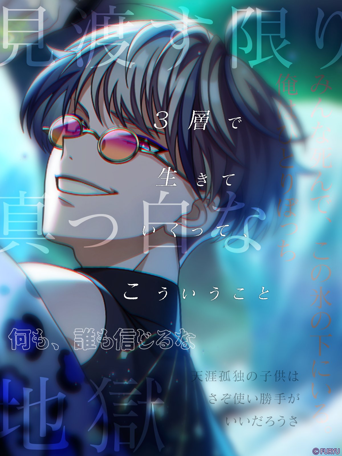 らぬすて ジェイ 廻らぬ星のステラリウム（らぬすて）公式サイト
