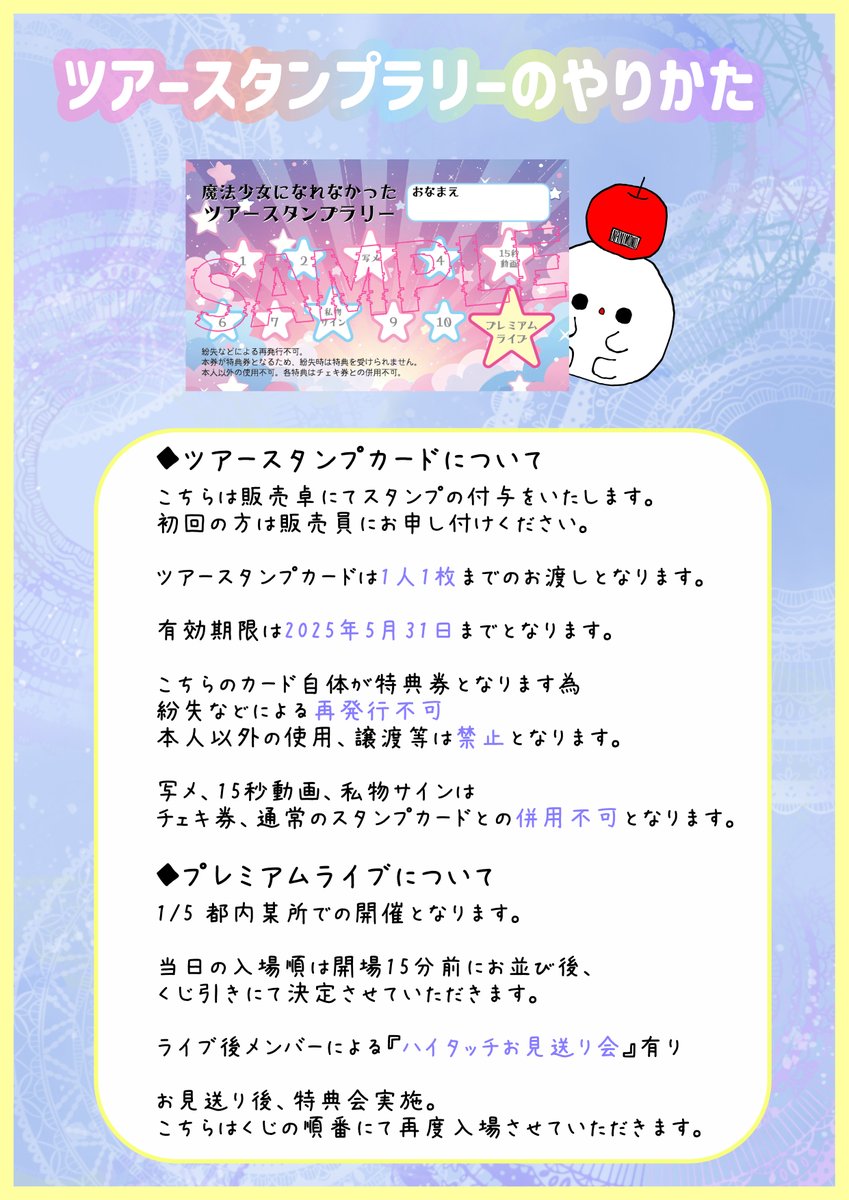 ilife スタンプカード 30ポイント 15秒動画 · ·· ツアースタンプラリー開催🍎 ··· 3pt 写メ 5pt 15秒動画