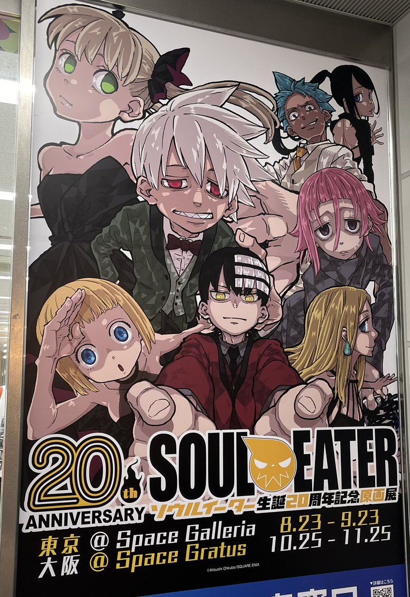 ソウルイーター展最高でした💀 マカ＝アルバーンの誇り高き魂