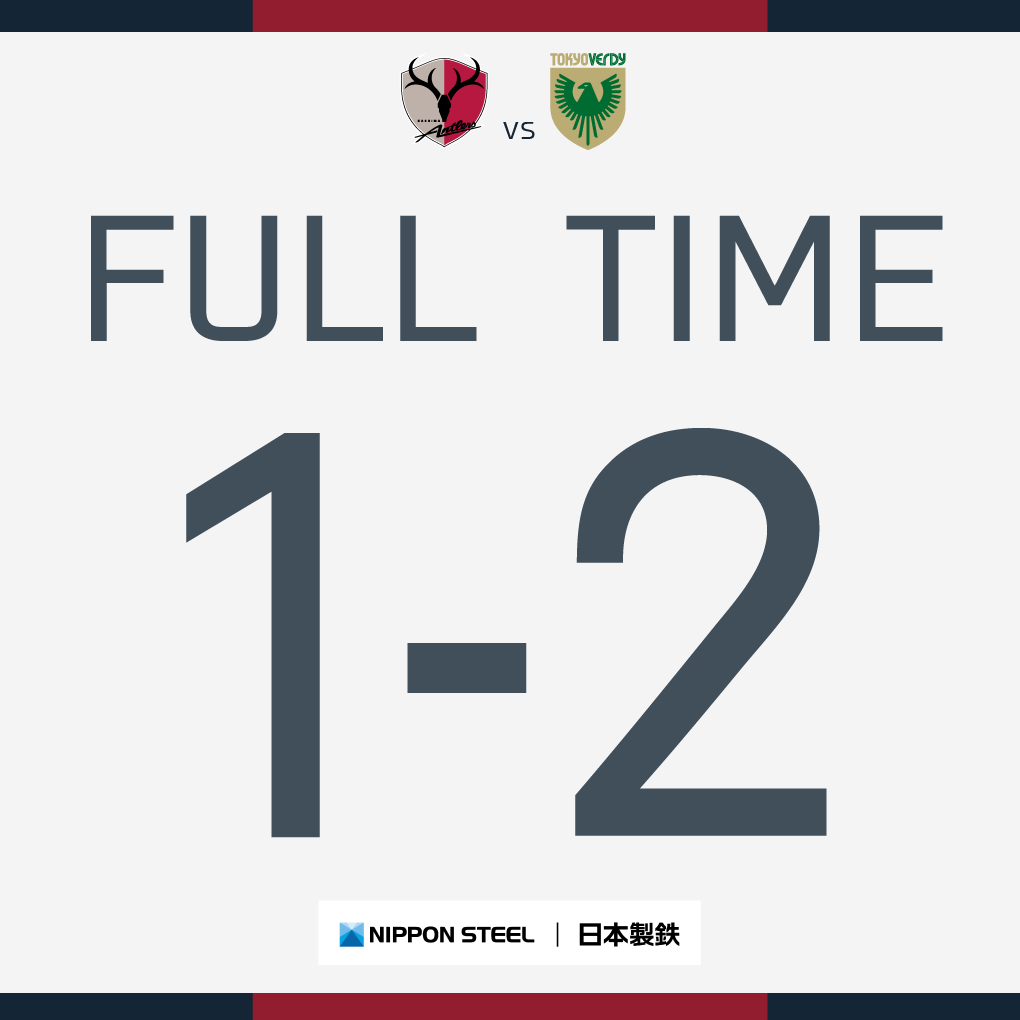 atlrs_official's tweet photo. 【8/25 東京V戦】 #antlers #鹿島アントラーズ #日本製鉄 @nippon_steel_

試合終了。1-2という結果に終わりました。

今日も、最後の最後までともに戦ってくださって、本当にありがとうございました。

#DAZN

https://t.co/20CJZw4u0d https://t.co/hID7bXG0rM