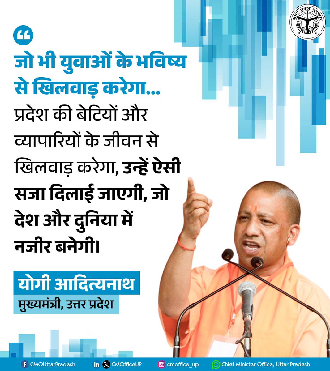 nishantsingh695's tweet photo. व्यापारी , युवाओं एवं बेटियों के भविष्य से खिलवाड़ करेगा उसे ऐसी सजा दिलाई जाएगी, जो देश और दुनिया में नजीर बनेगी.@myogioffice @cmbjpup @santoshupbjp https://t.co/7CyRS83zLx