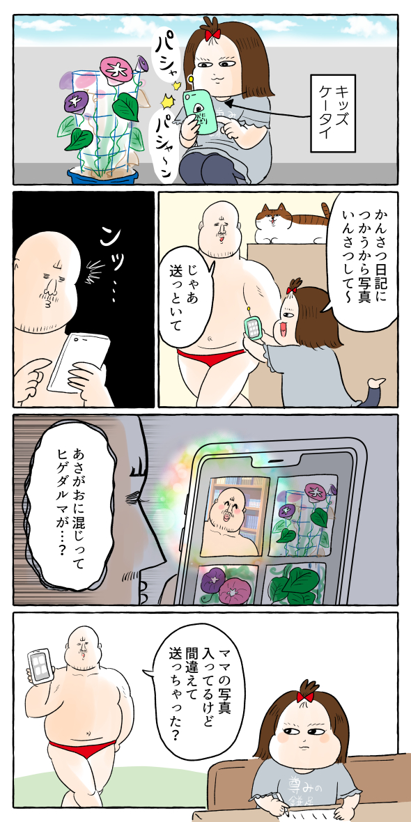 夏休み宿題の思い出🌺