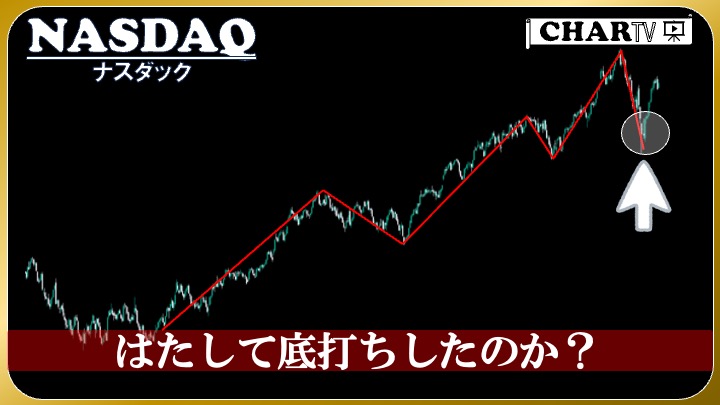 chan__chan18's tweet photo. 【ナスダック】
YouTubeに動画アップしました！
https://t.co/2hNaDGeKOG https://t.co/ZWayYnWxzr