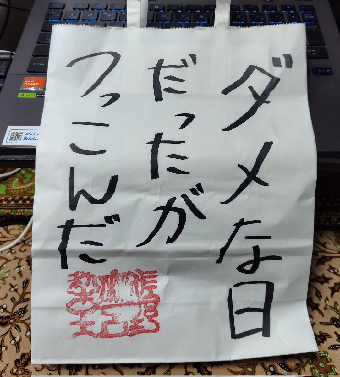 Jet_Silly's tweet image. 動画あげるパワーが無いので、取り敢えず昨日の戦利品。小仏、佐野さんの「歌詞カード（部分）」#Skript vol.15 #プログレ