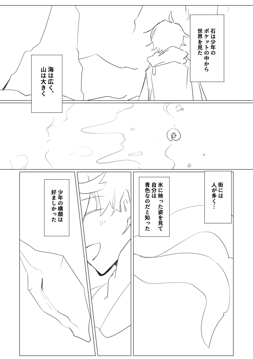 石の話
終わりです🙏 