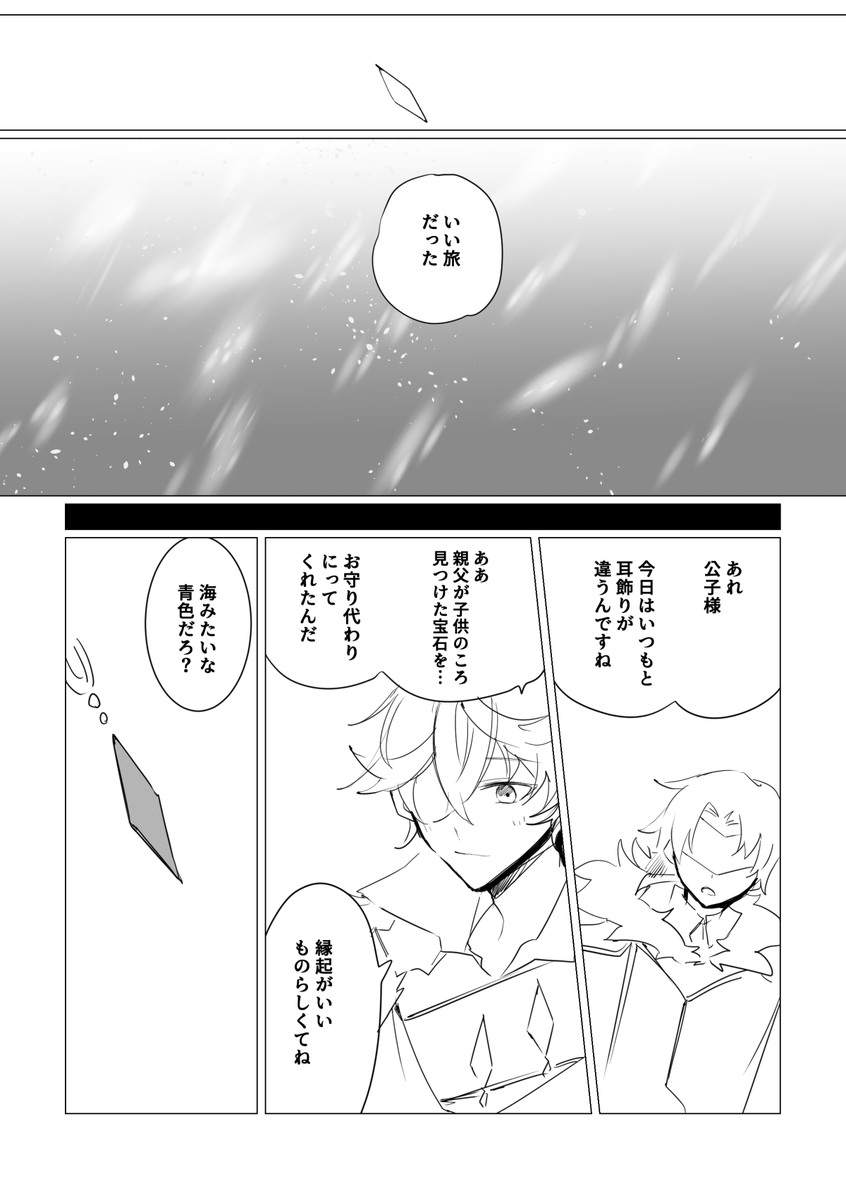 石の話
終わりです🙏 