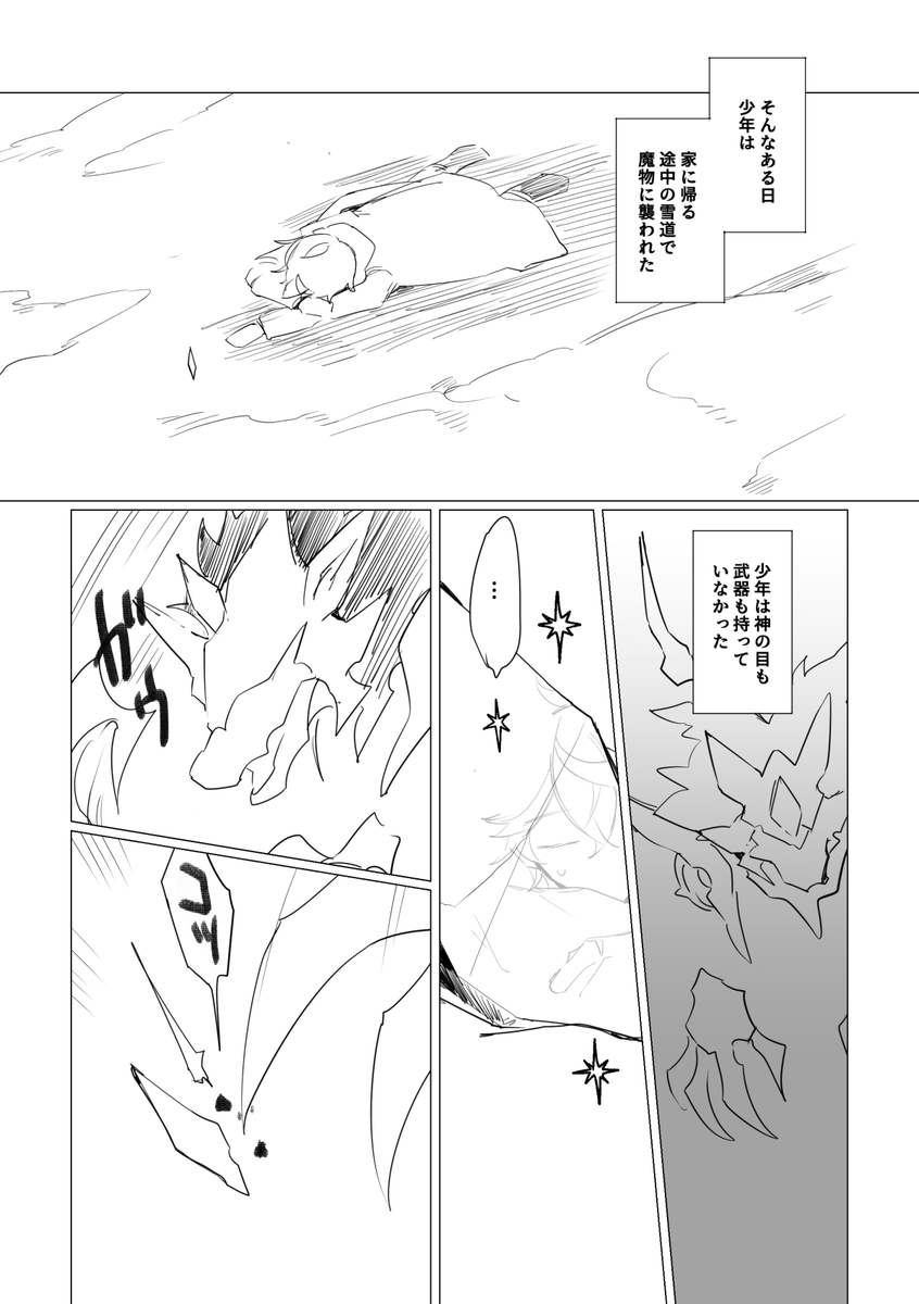 石の話
終わりです🙏 