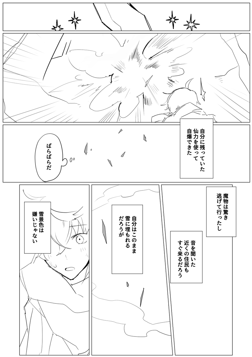 石の話
終わりです🙏 