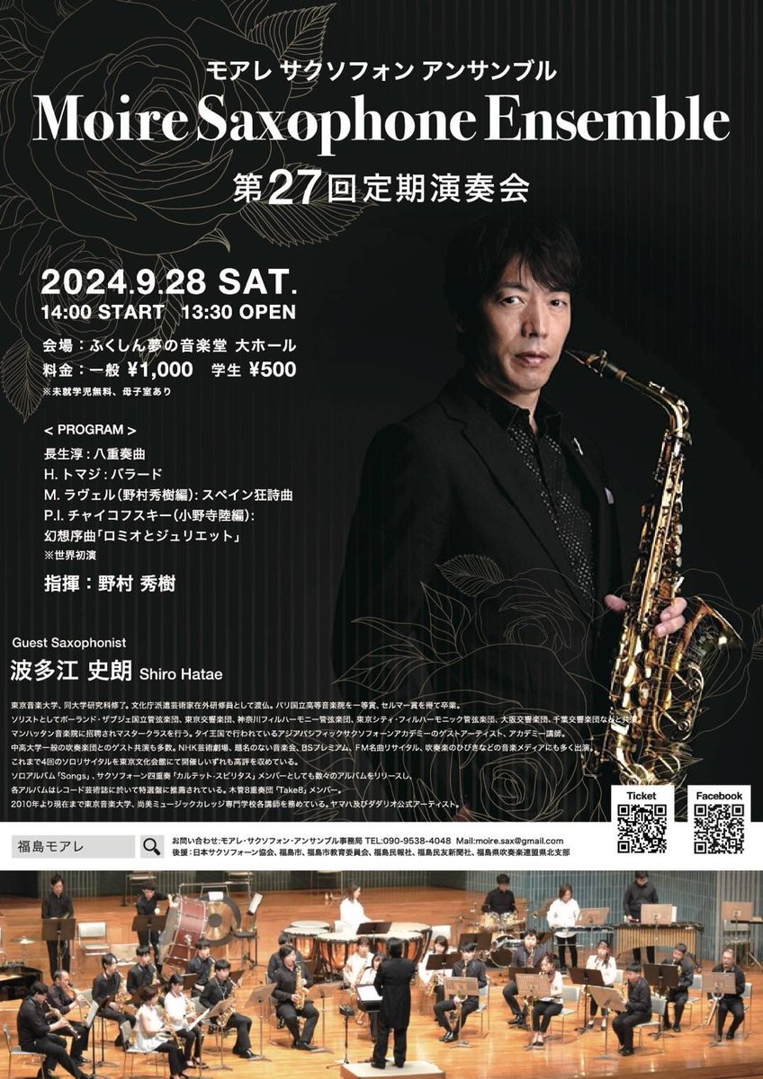 harapecomoosan's tweet photo. 来月の本番。唯一テナー吹いてる演奏会です。けど、ひょんなことから八重奏曲も乗ることに。。。バリトンで_(:3」z)_
時間がない！技術も足りなさすぎて涙が出てきます。 https://t.co/LcdWsQSlXv