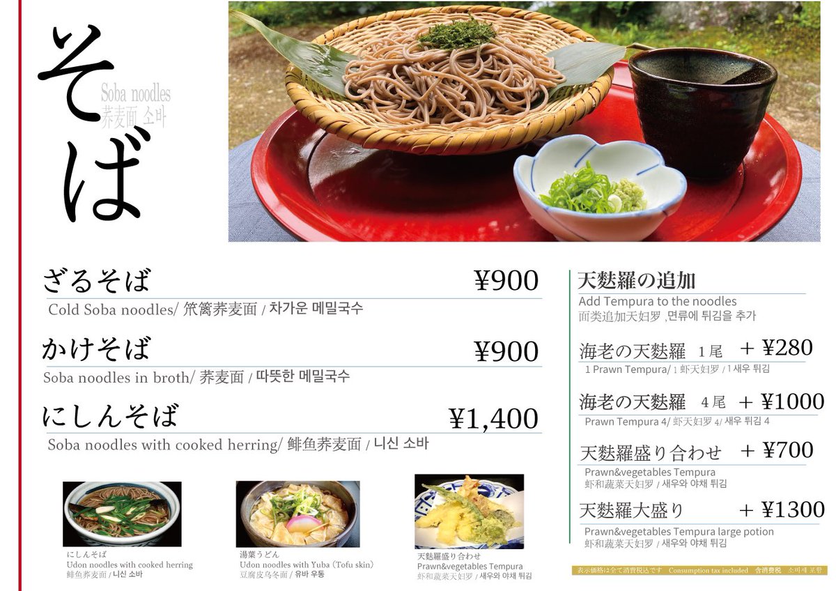 Hashimotokyoto's tweet photo. お食事どころはしもと

2024年8月15日からメニューを刷新しました。
本メニュー変更から、新価格でのご提供となります。

#お食事どころはしもと #白沙村荘 #銀閣寺 #京都 #和食 https://t.co/j47cQ8vbJx