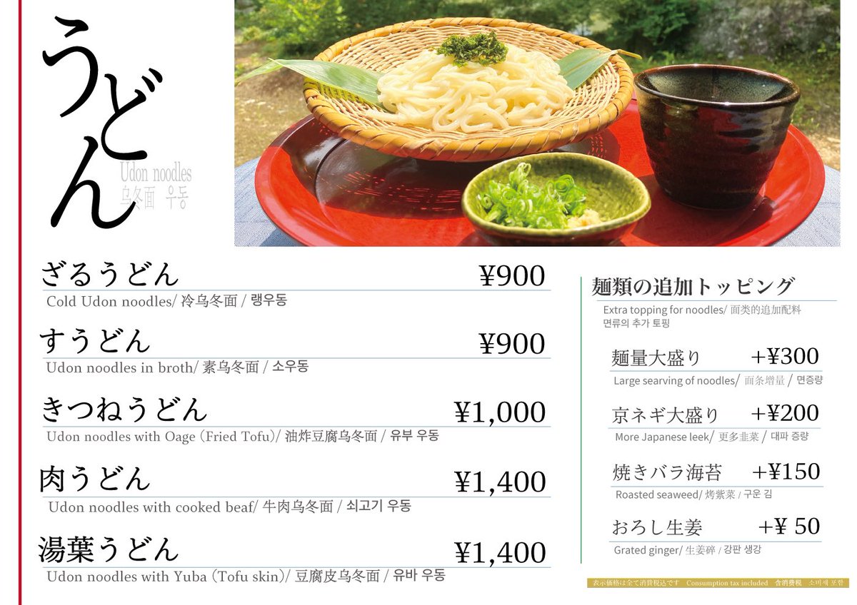 Hashimotokyoto's tweet photo. お食事どころはしもと

2024年8月15日からメニューを刷新しました。
本メニュー変更から、新価格でのご提供となります。

#お食事どころはしもと #白沙村荘 #銀閣寺 #京都 #和食 https://t.co/j47cQ8vbJx