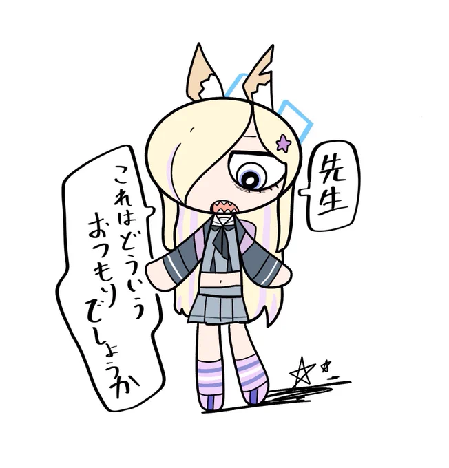 いろんな尾刃カンナ 