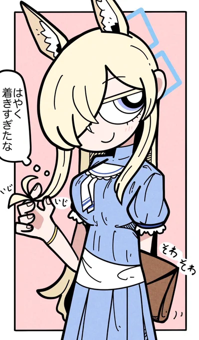 いろんな尾刃カンナ 