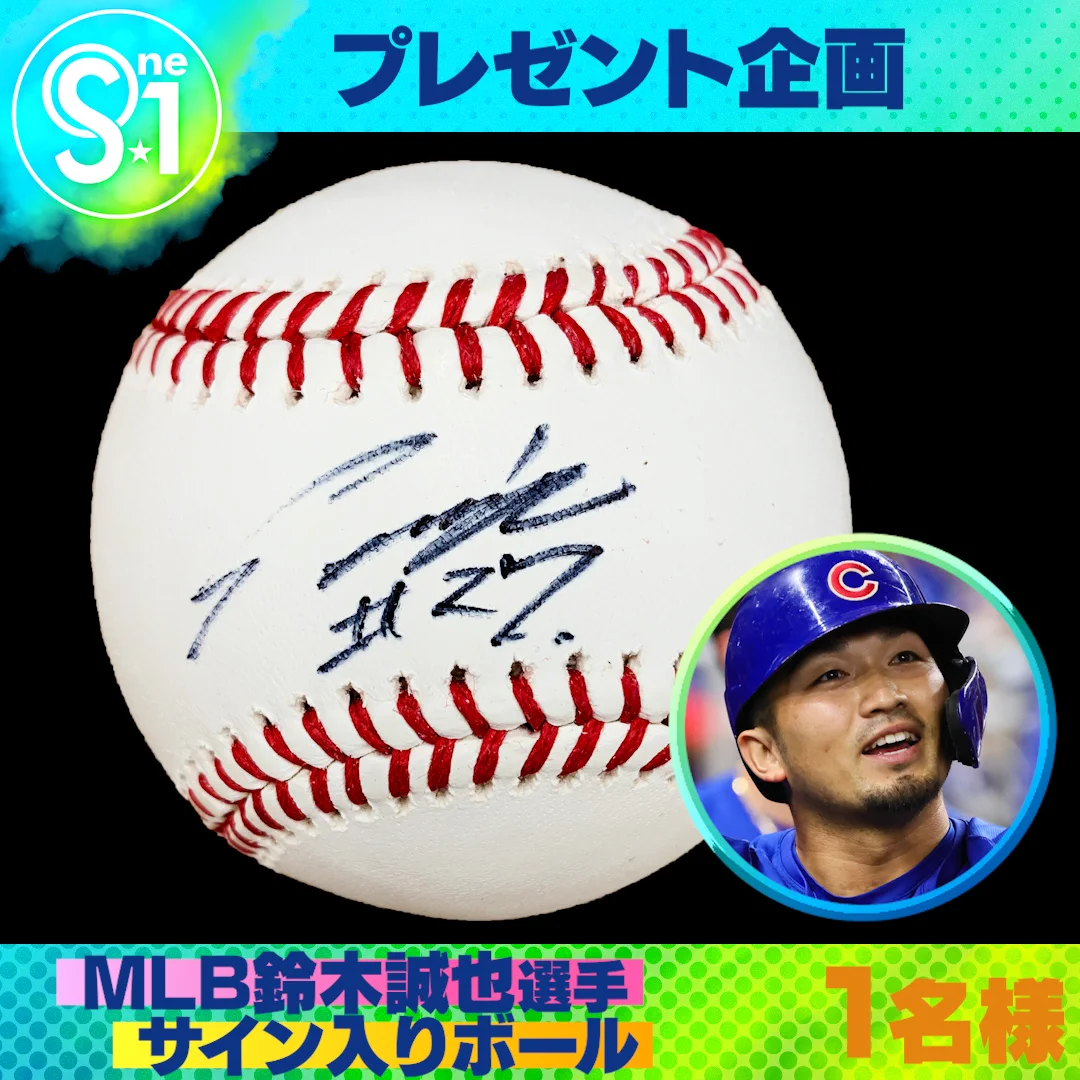 S☆1』公式🔥アジア大会愛知・名古屋🔥 on X: 