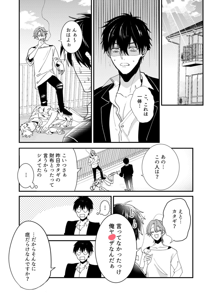 1/3 | - ̗̀ お米太郎 ̖́- さんのマンガ | ツイコミ(仮)