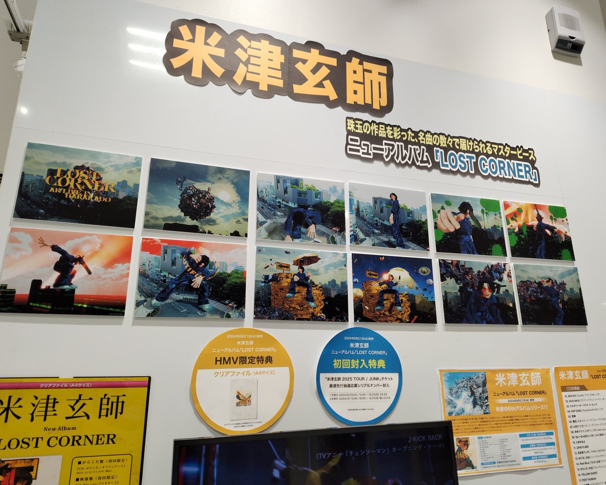 blassalpha's tweet image. ラストマイル観て
HMVのLOST CORNERのパネル展も見てきた☺
