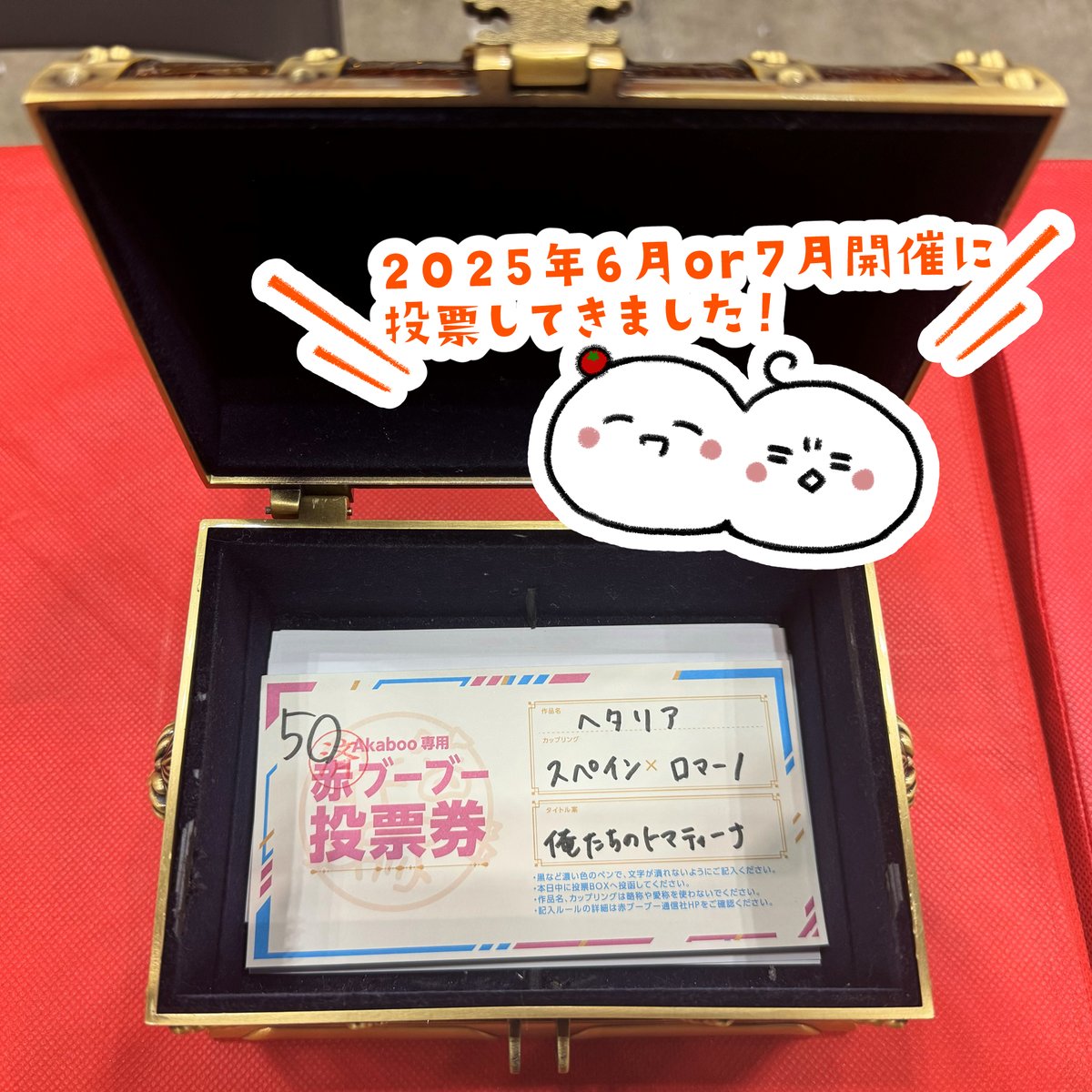 西ロマ企画「幸せにしろ！まかせとき！」 (@2022spamano) / Posts / X