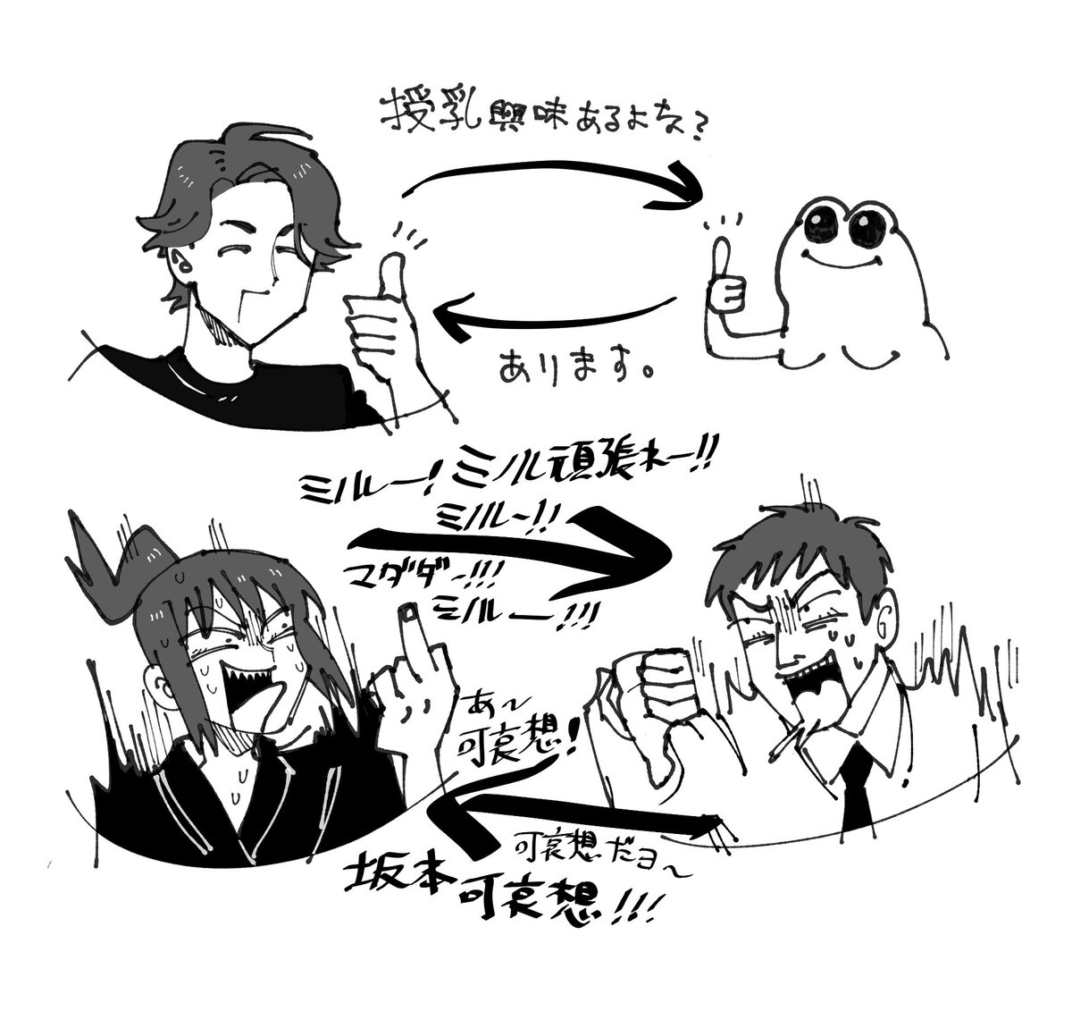 2024年、出会いの夏