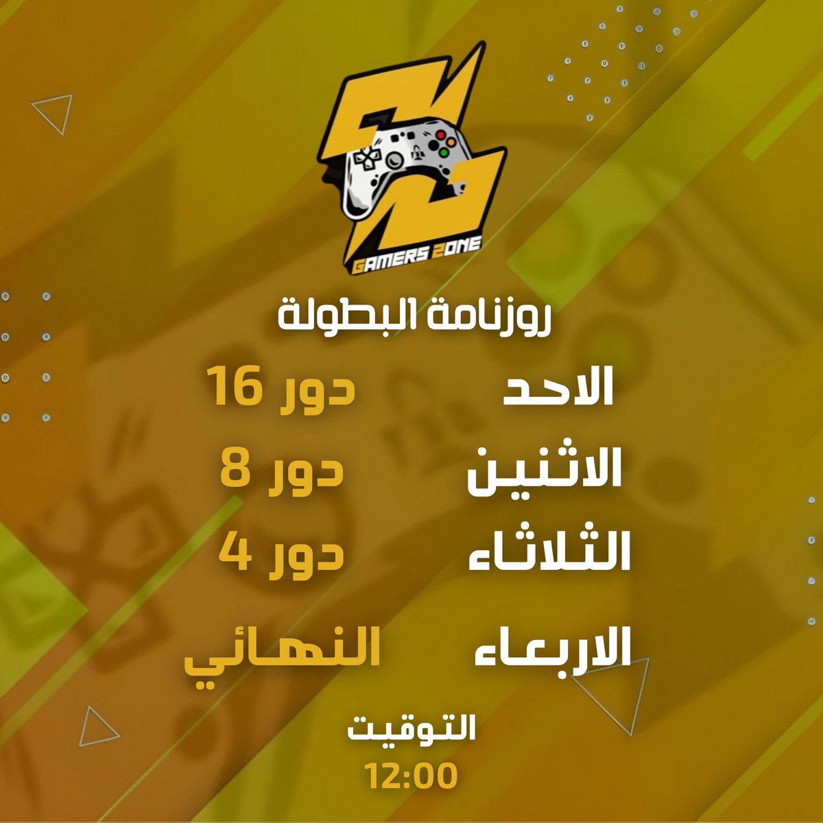 روزنامة البطولة :- ⏱️🔻

#برو_كلوب
#بروكلوب 
#FC24