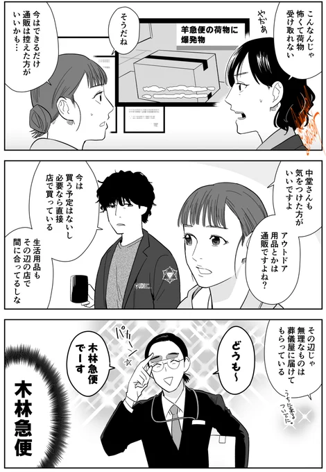 【注意】中堂さんがいまだUDIラボに住んでるという妄想設定です
(一部修正しました) 