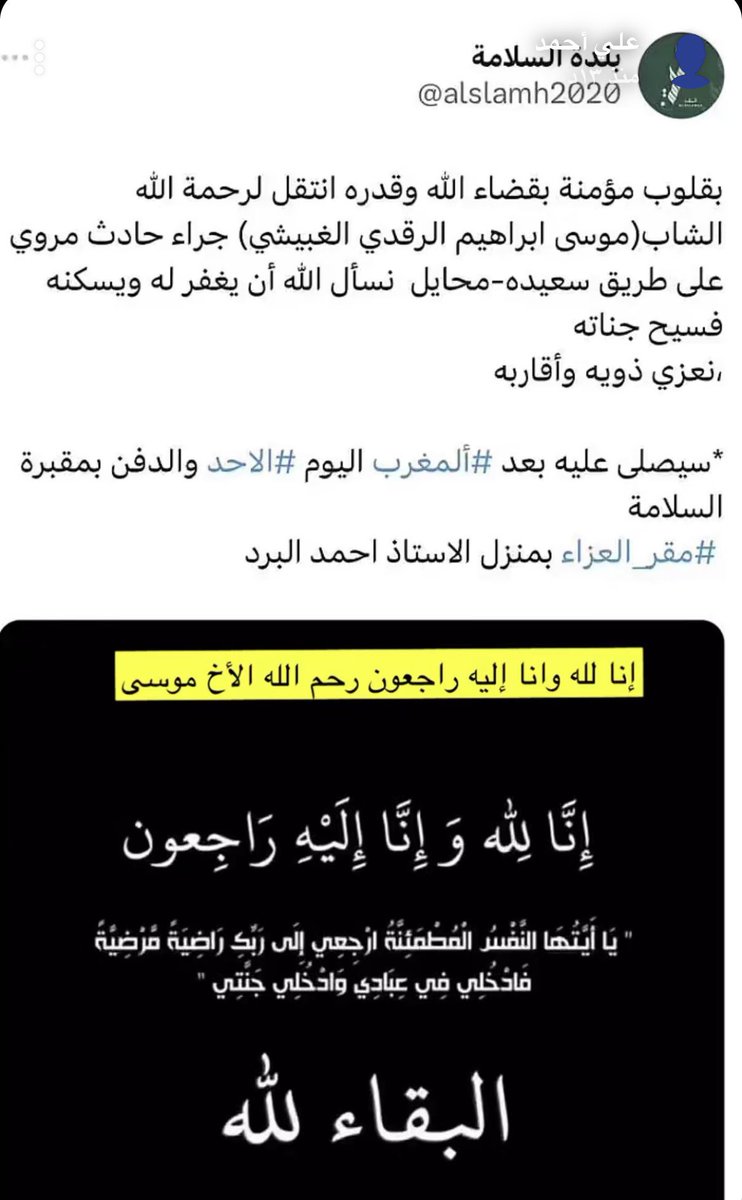 محمد علي الفلقي (@mohammedalfalgi) on Twitter photo 