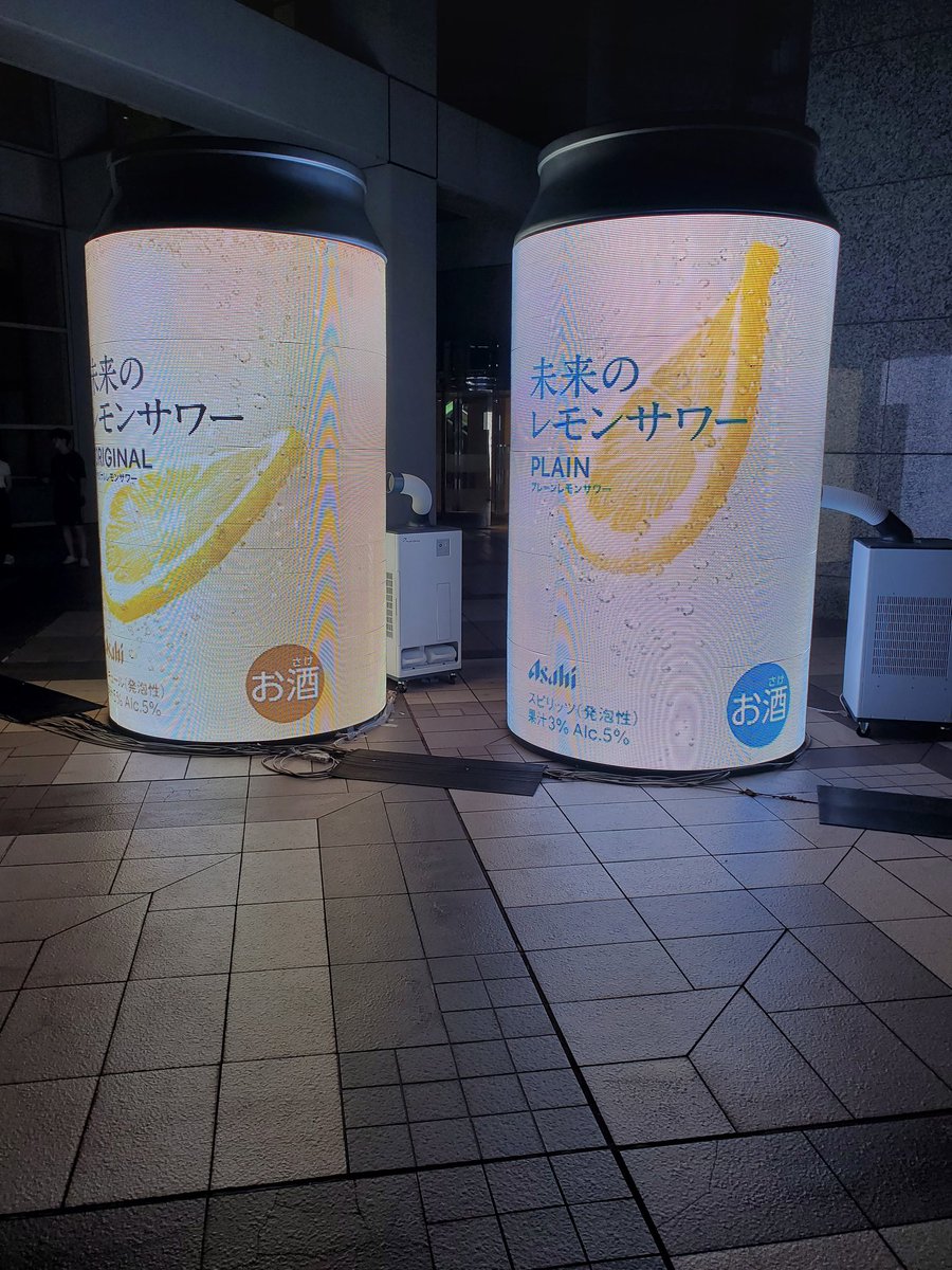 kirito52823231's tweet photo. #未来のレモンサワー https://t.co/8fHEgBIMOX