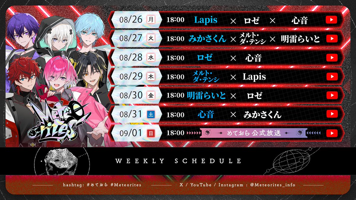 めておら STPR所属グループ「めておら」、日本武道館で初のワンマンライブ！開催