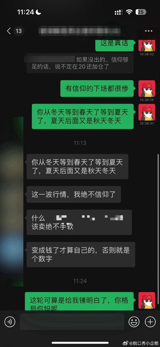 4季度计划只卖不买，回收了u都套费率去🥲
这半年格局可他妈把我干麻了🥲 https://t.co/x0ayshiqh0