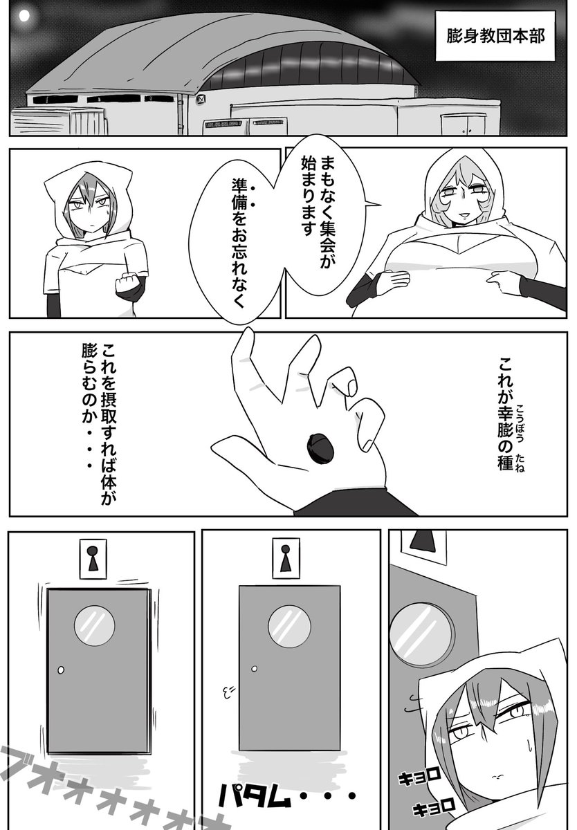 潜入開始！ | オウル さんのマンガ | ツイコミ(仮)