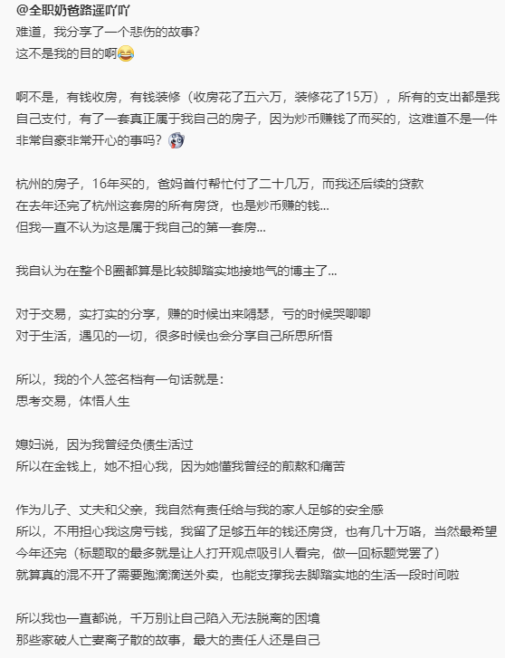 币圈真实的博主不多了🥹 https://t.co/0YDMO0mB29