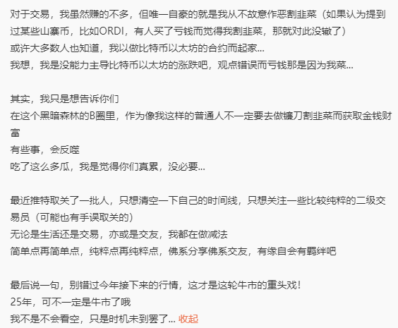 币圈真实的博主不多了🥹 https://t.co/0YDMO0mB29