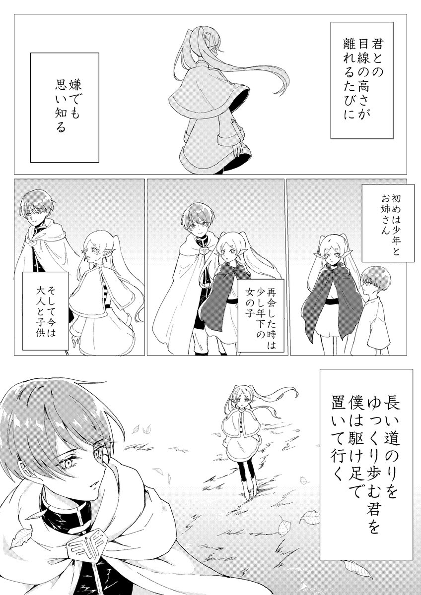 まさひろ さんのマンガ | ツイコミ(仮)