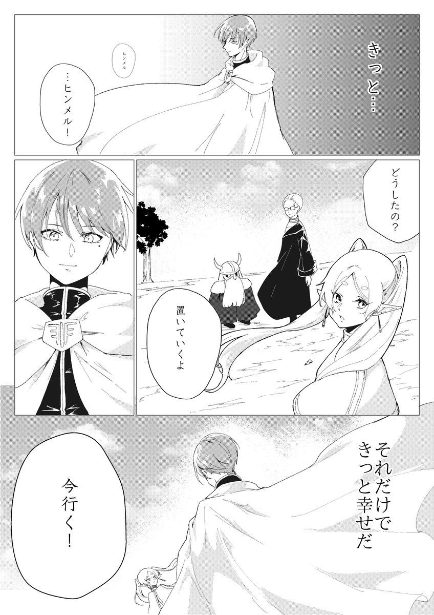 まさひろ さんのマンガ | ツイコミ(仮)