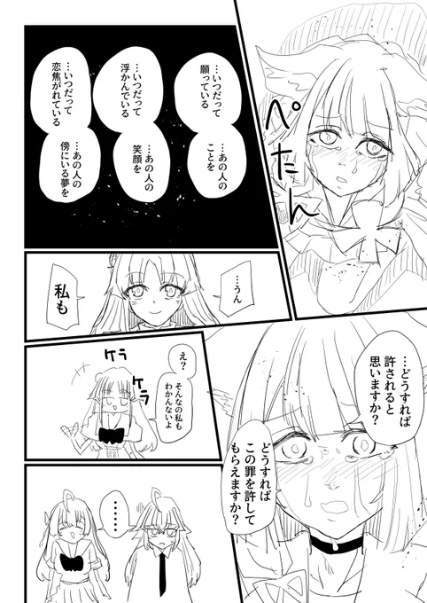終わりです 