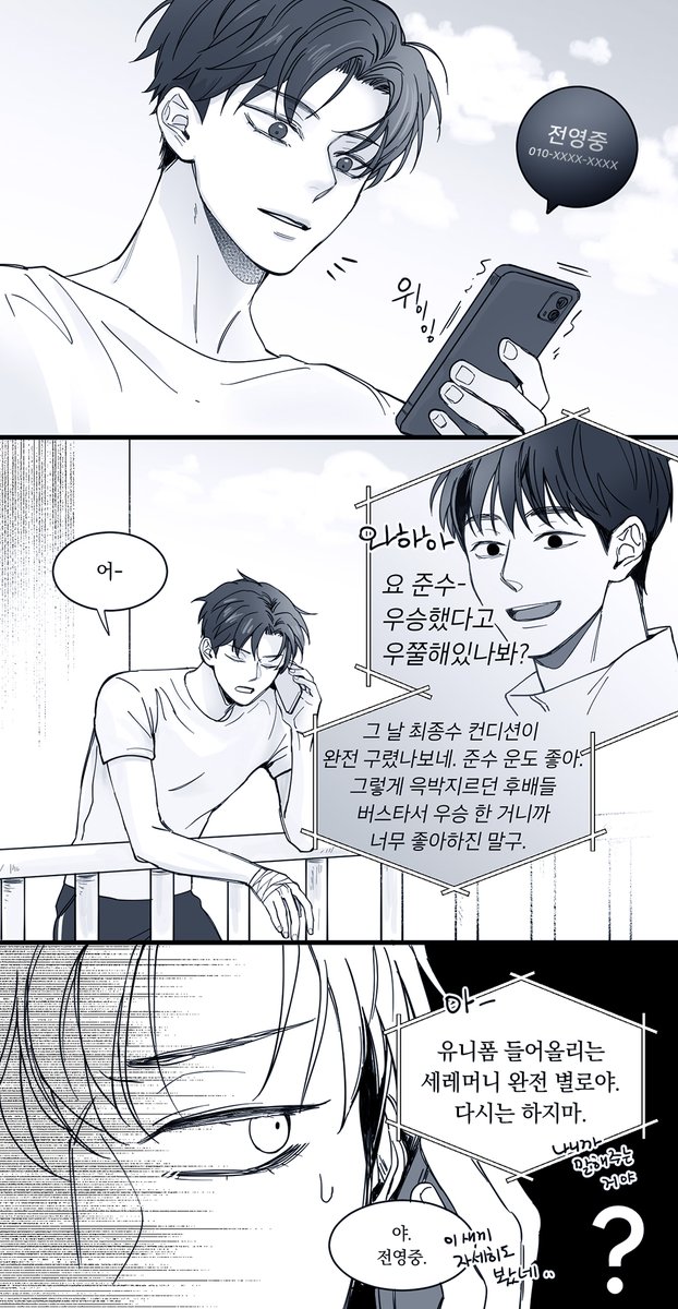 see_han_'s tweet photo. 빵준 유니폼 들어올리는거 넘 위험한거 아닌지... https://t.co/zhGIjrv3O3