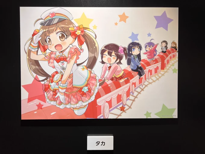 ミリオンライク展お疲れ様でした…!!( ' ▽ ` )ノ 何というかミリオンっていいなあ…と思える展示会で愛しかなかったです!今回イラストも描かせていただけて一生の思い出になりました🙇見てくださった皆さまありがサンキューです!!!