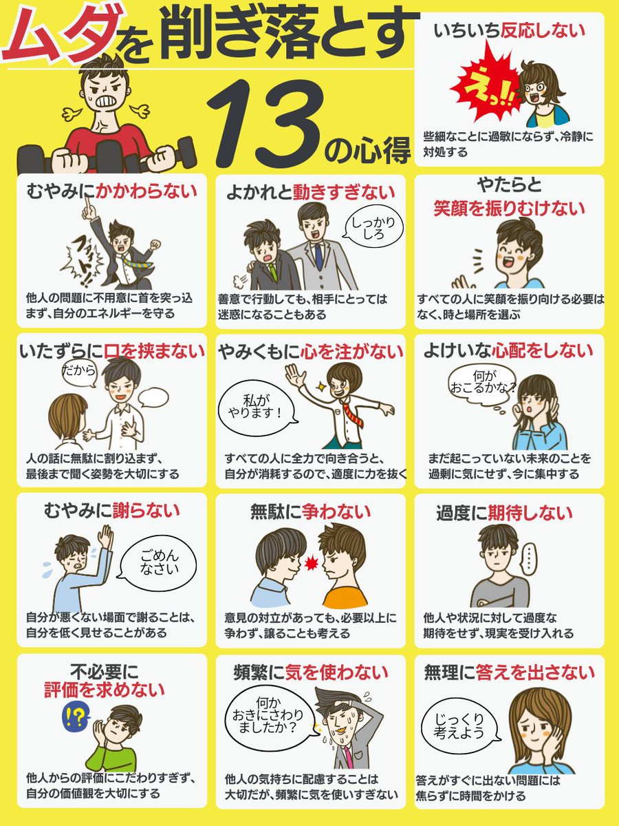 もっと楽に生きても、いいんじゃない？