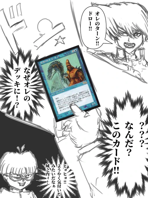カードゲームで自分のじゃないカード出てくる回 
