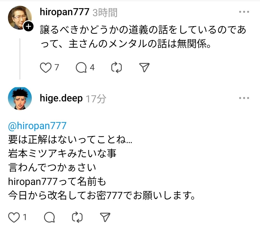 何ぬかしてんだ
おっさん？
オレもおっさんじゃけど