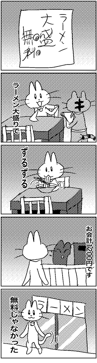 #いわねこ
351 