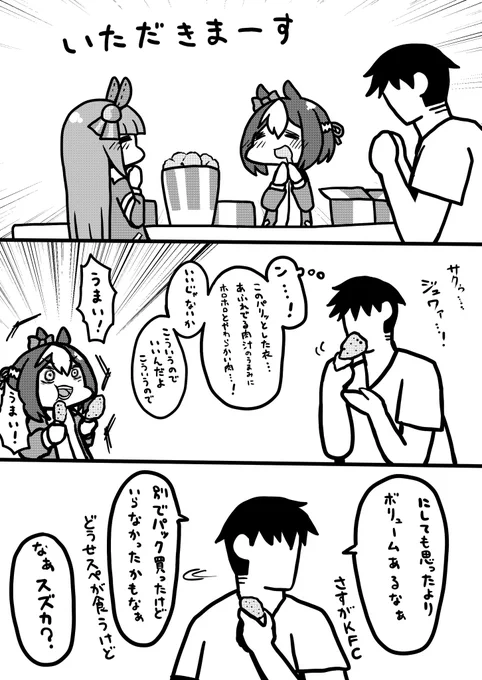 #ラクガキウマ娘 
スペとスズカと「だってウマ娘。」 