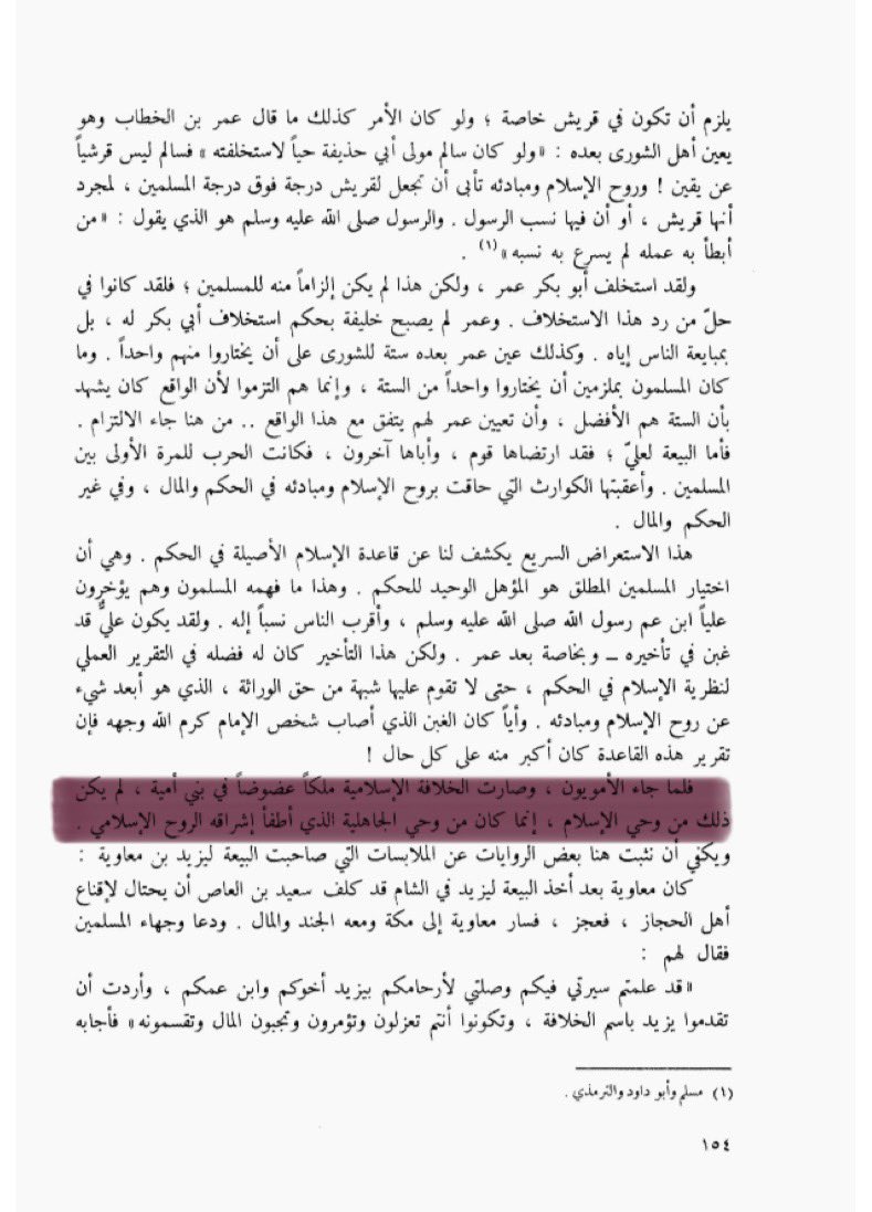 أبو الزبير الحنبلي (@zubayrazzam) on Twitter photo 🧵Certaines personnes comme <a href="/AbderrahmanAtt/">عبد الرحمن عطاء الله</a> nous affirment que Sayyid Qutb ne se serait pas repenti de ses erreurs antérieurs car dans ses livres actuellement imprimer les erreurs n’ont pas été effacé.
Voyons ensemble au grand jour si cela est vrais. Rabī’ Ibn Hādī Al-Madkhalī 🧵Certaines personnes comme <a href="/AbderrahmanAtt/">عبد الرحمن عطاء الله</a> nous affirment que Sayyid Qutb ne se serait pas repenti de ses erreurs antérieurs car dans ses livres actuellement imprimer les erreurs n’ont pas été effacé.
Voyons ensemble au grand jour si cela est vrais. Rabī’ Ibn Hādī Al-Madkhalī