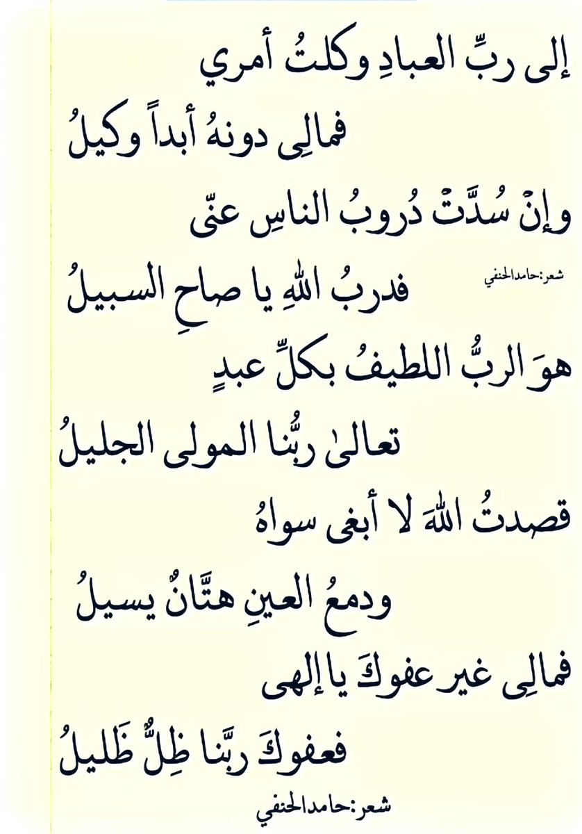 مَجَالِس أَدَبِيَّة (@arabiclit) on Twitter photo 