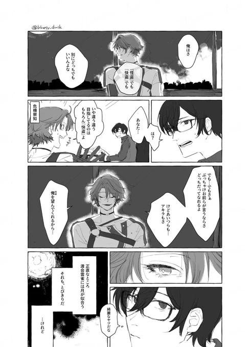 捏造 📄と♦☕ 