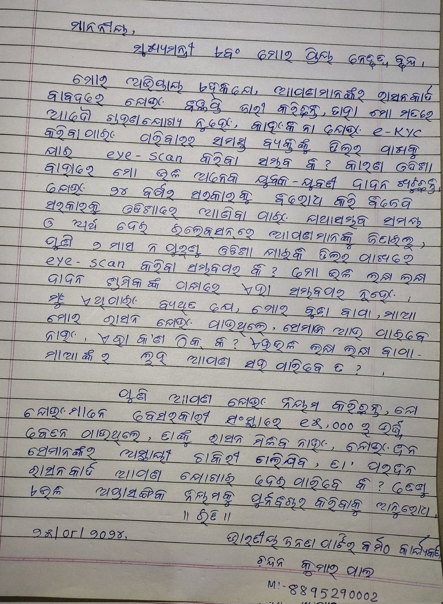 <a href="/otvnews/">OTV</a> 
<a href="/ArgusNews_in/">Argus News</a> 
<a href="/kanak_news/">Kanak News</a> 
<a href="/NEWS7Odia/">Prameya News7</a> 
<a href="/Kalingatv/">Kalinga TV</a> 
<a href="/NandighoshaTV/">NandighoshaTV</a> 
Kindly find the attachment of my serious topic and hilight please..