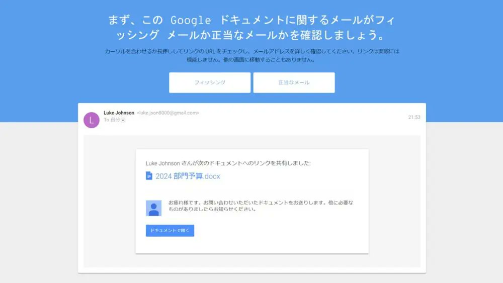 see_koun's tweet photo. 自分が騙されやすい人���かどうかを確かめるためのサイトがあるらしいというお話し。 

フィッシング詐欺を疑似体験できるサイト「Phishing Quiz: Jigsaw」
https://t.co/A4FNuGgVz6 https://t.co/qK5TW9GLou