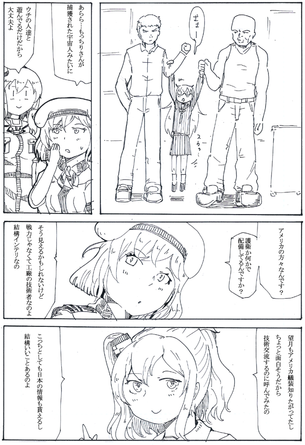 100日後にGになる淑女41