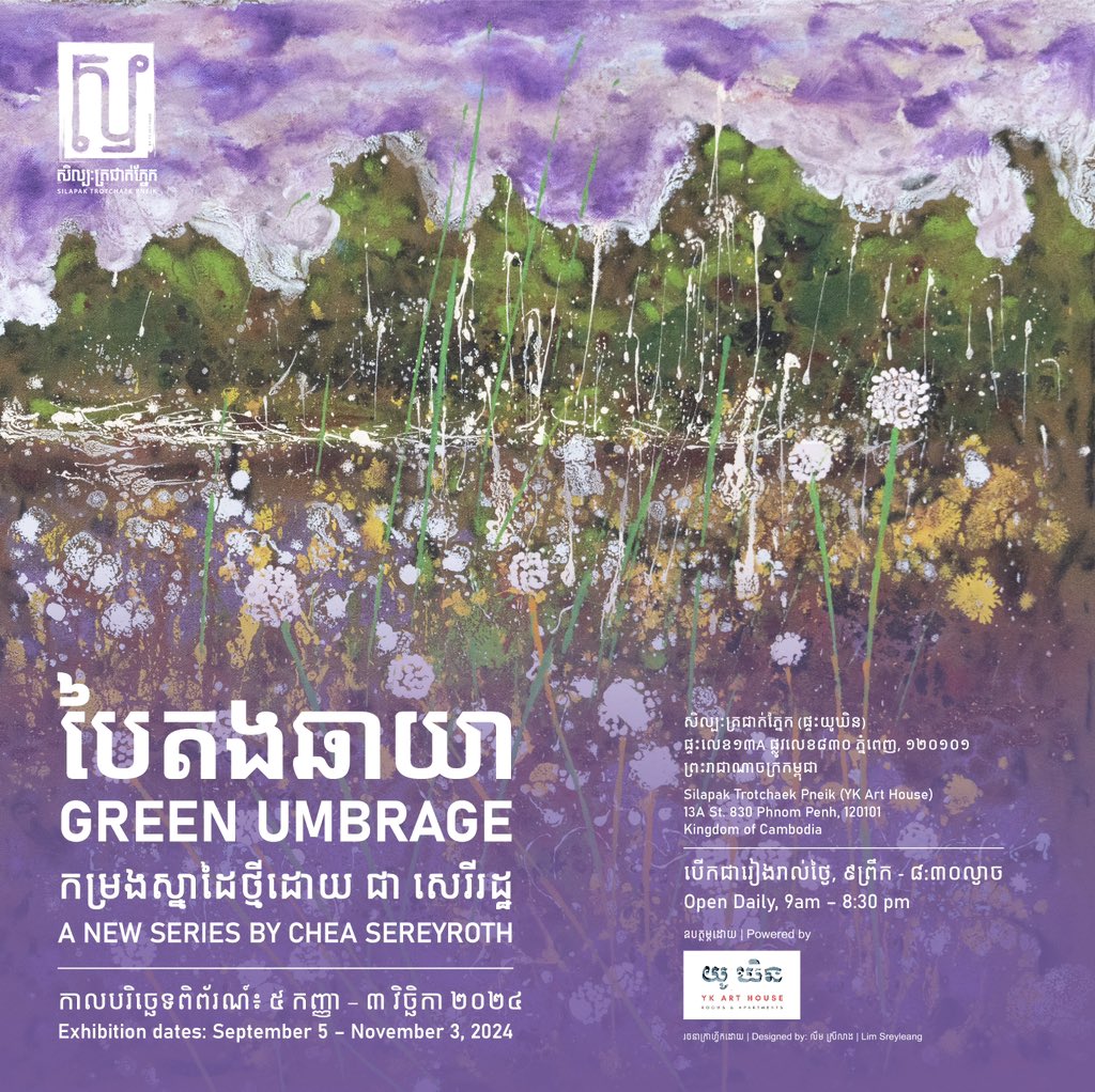 Friends and colleagues, you are invited to the unveiling of "Green Umbrage" by artist Sereyroth Chea on September 05, 2024, from 5:00 to 9:00 pm. We are looking forward to seeing you all at the opening.