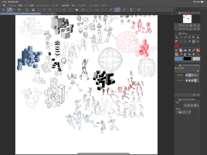 30秒より普通に描いてた方が理解度が上がる気がした 