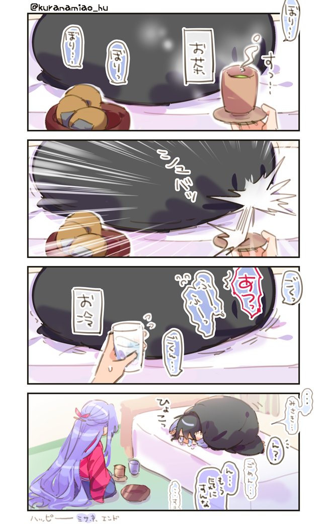 頭お花畑の人が描いたミサ京です 